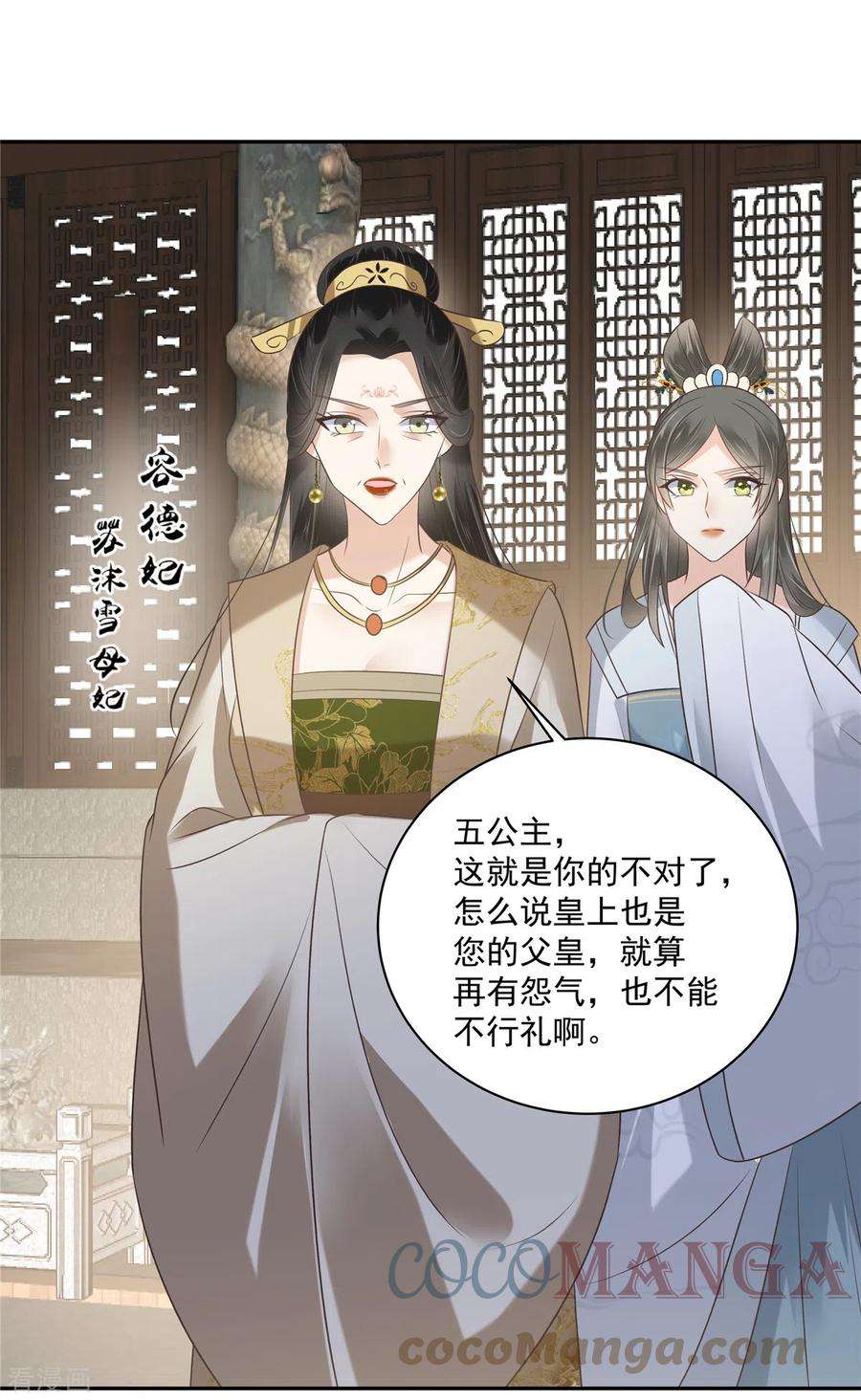 傲娇邪王宠入骨169话 后宫的女人真厉害