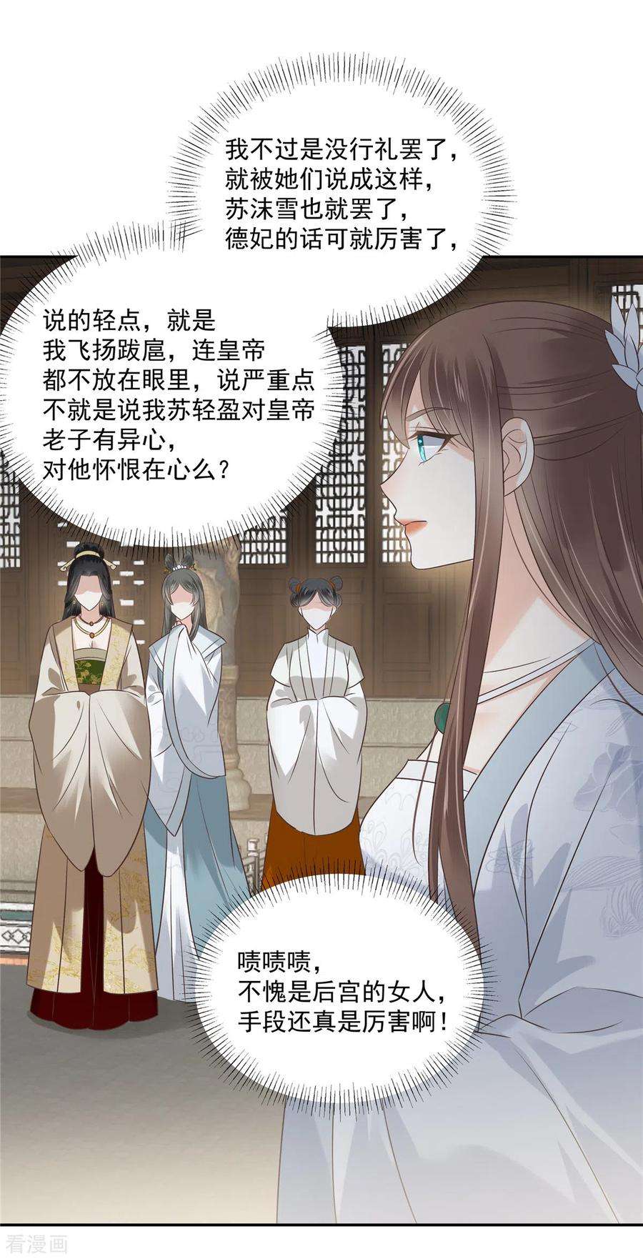 傲娇邪王宠入骨169话 后宫的女人真厉害