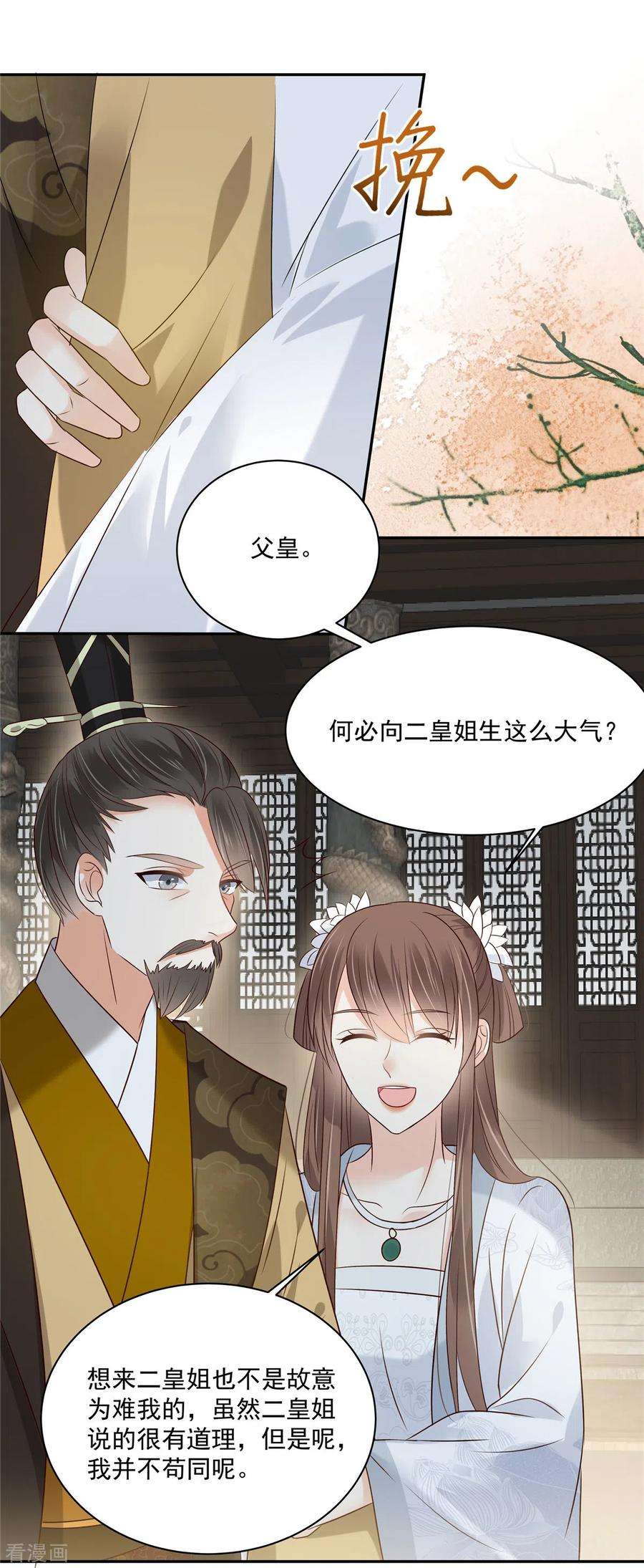傲娇邪王宠入骨169话 后宫的女人真厉害