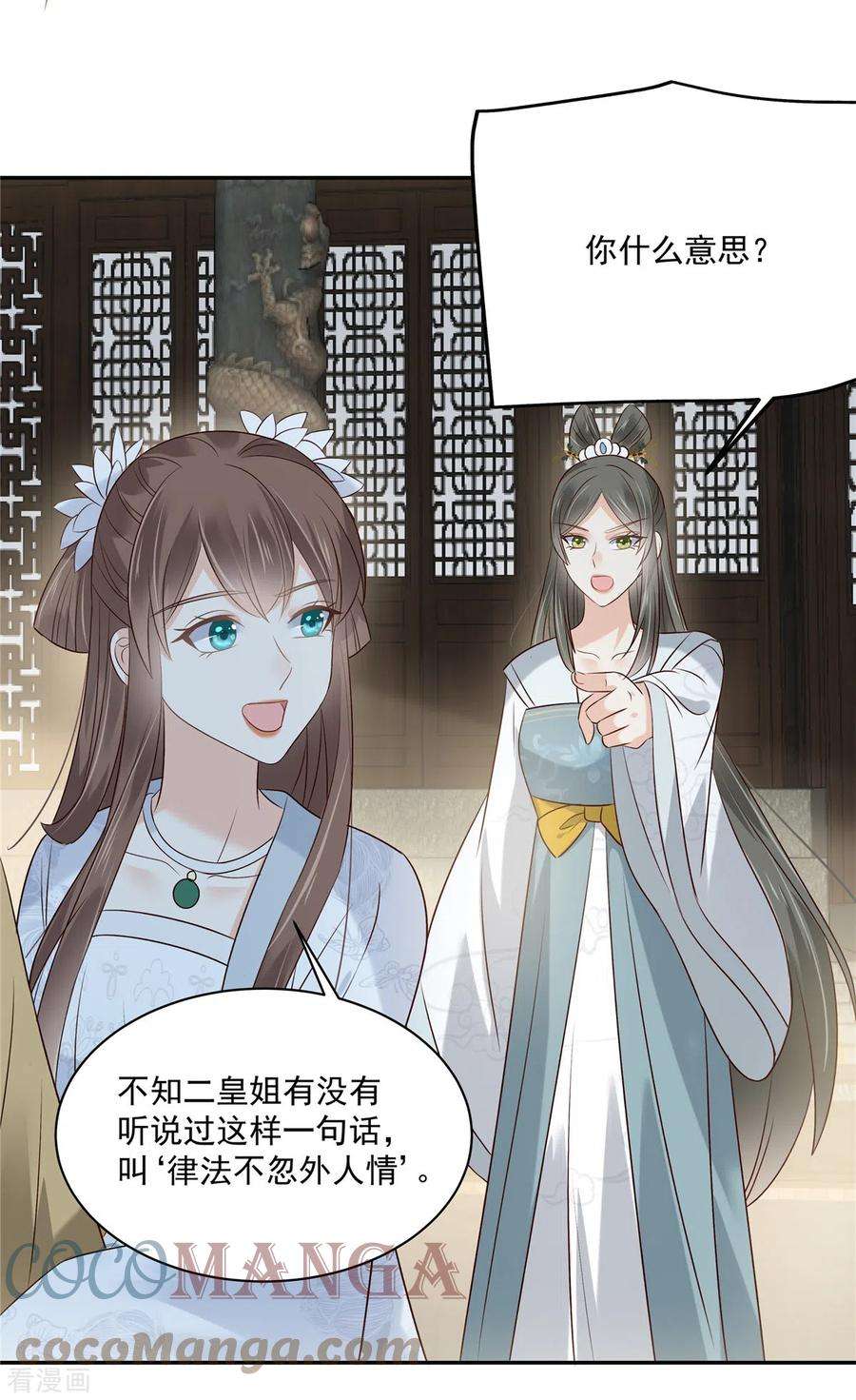 傲娇邪王宠入骨169话 后宫的女人真厉害