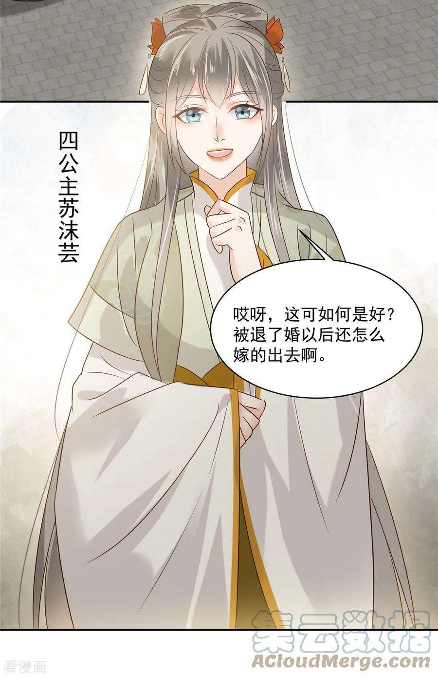 傲娇邪王宠入骨170话 苏轻盈，你敢骂我！