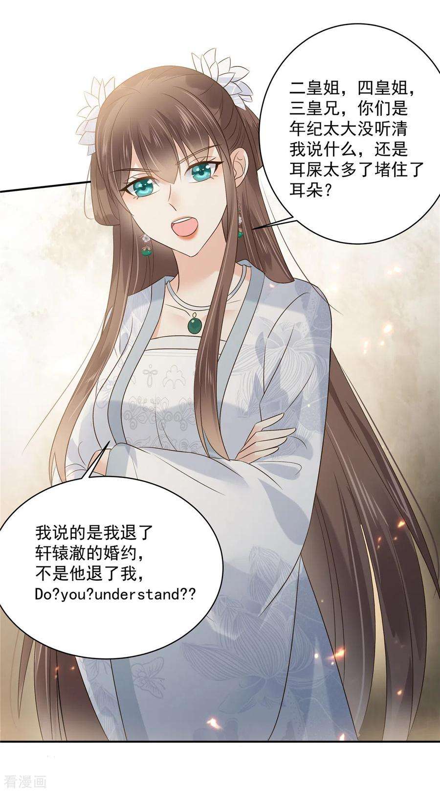 傲娇邪王宠入骨170话 苏轻盈，你敢骂我！