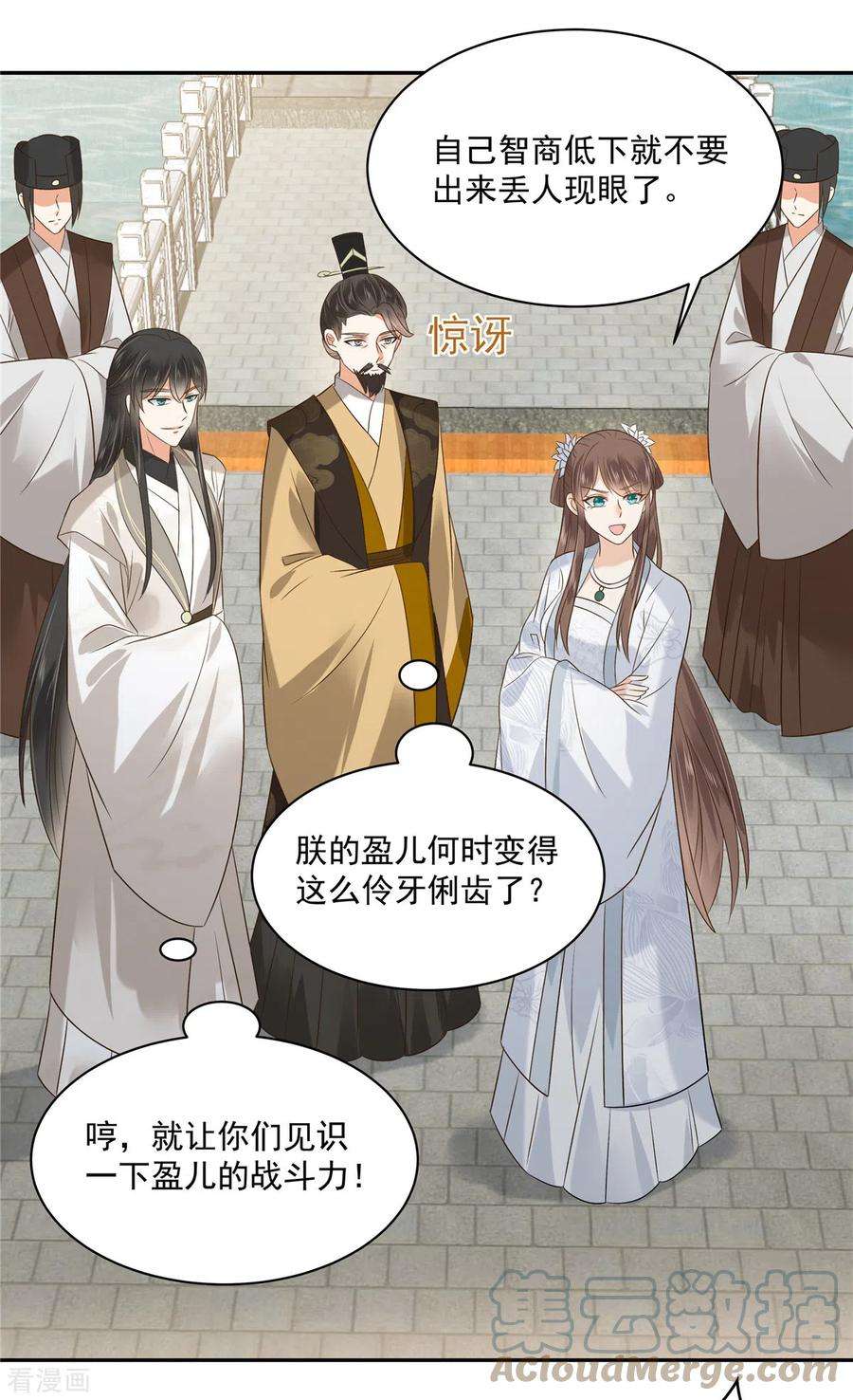傲娇邪王宠入骨170话 苏轻盈，你敢骂我！