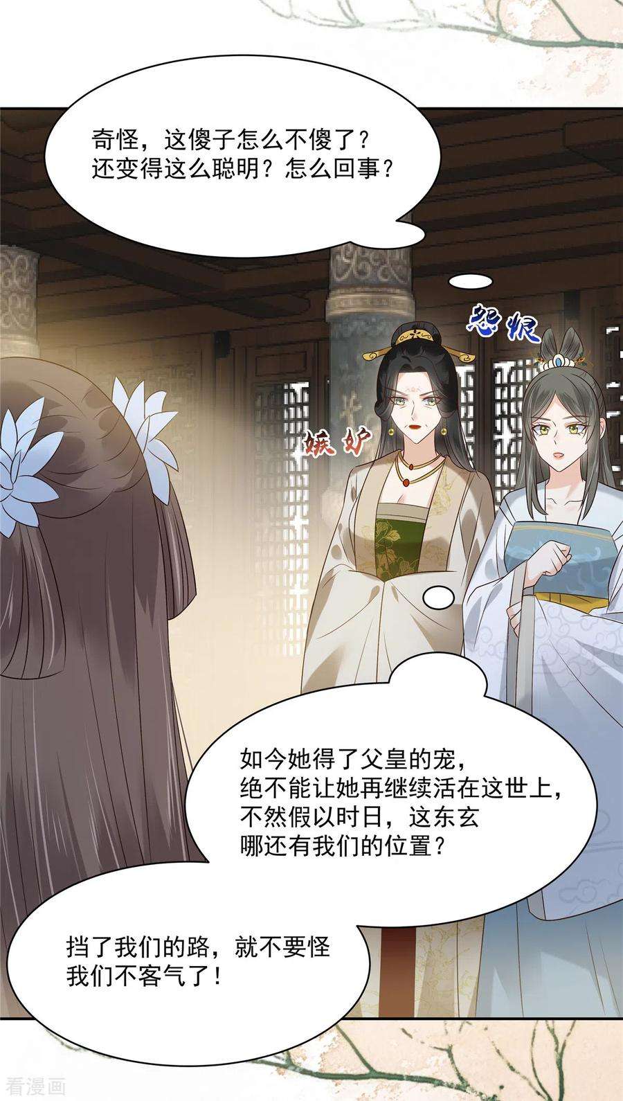 傲娇邪王宠入骨170话 苏轻盈，你敢骂我！