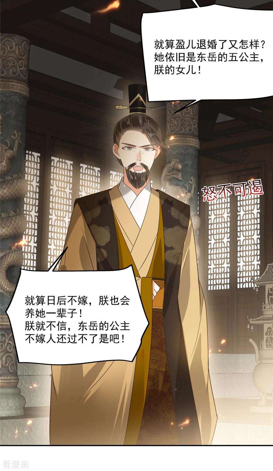 傲娇邪王宠入骨171话 什么时候轮到你说话