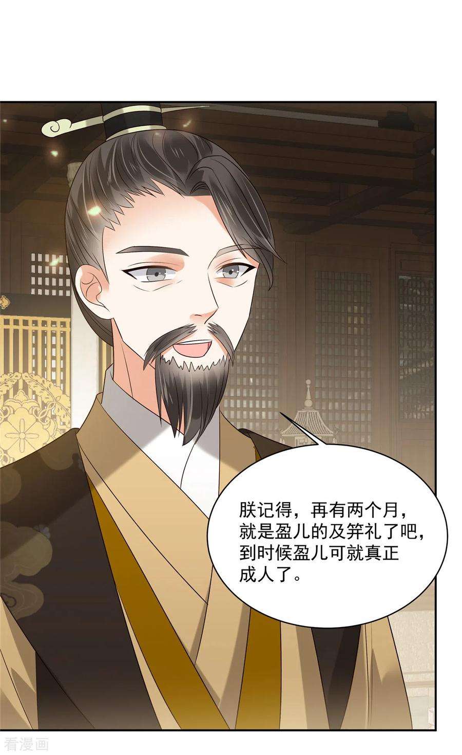 傲娇邪王宠入骨171话 什么时候轮到你说话