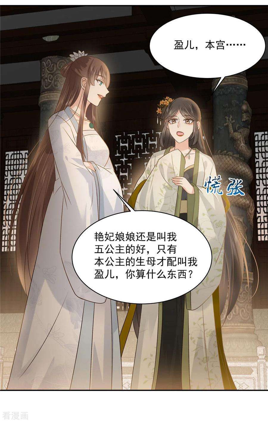 傲娇邪王宠入骨171话 什么时候轮到你说话