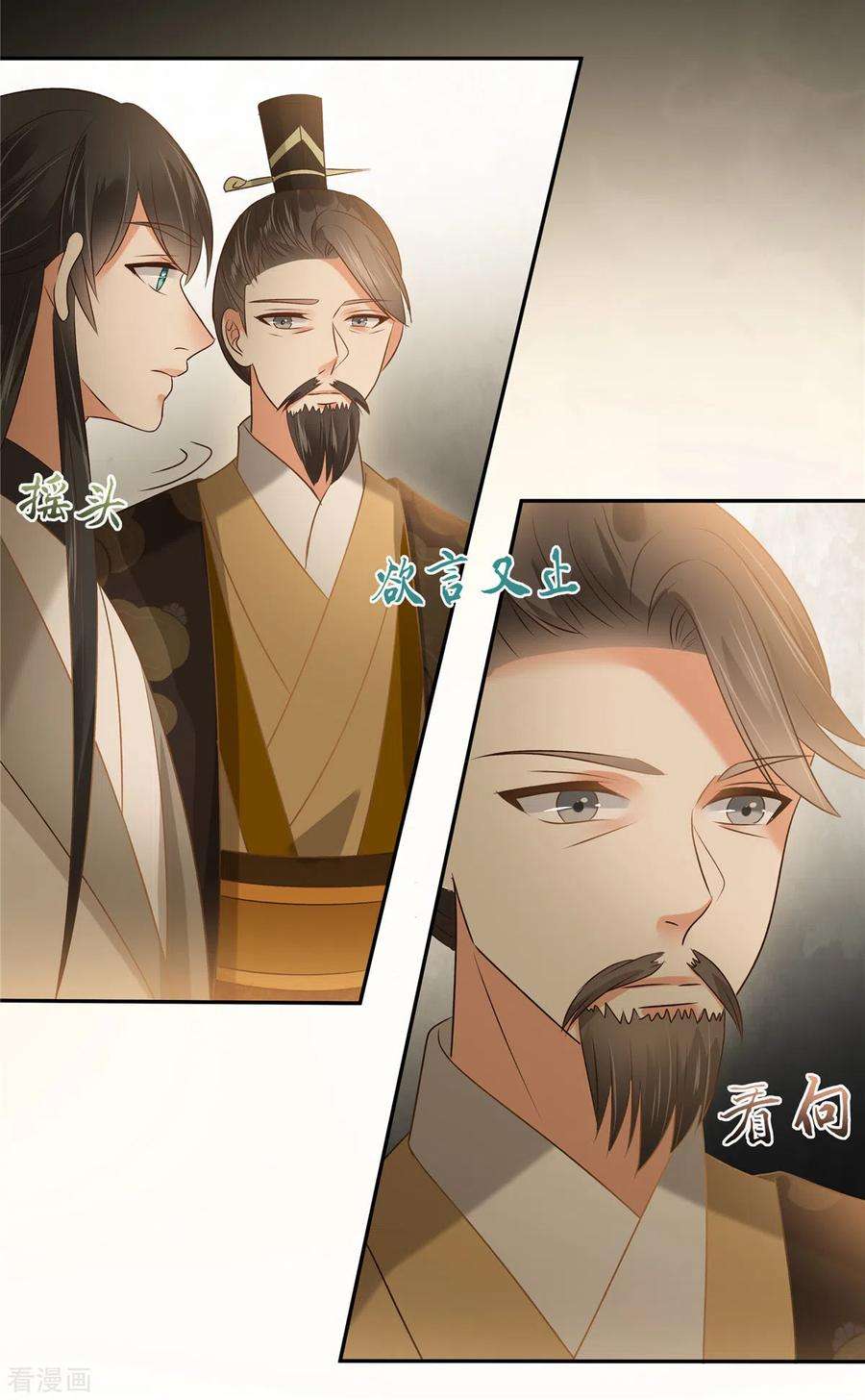 傲娇邪王宠入骨171话 什么时候轮到你说话