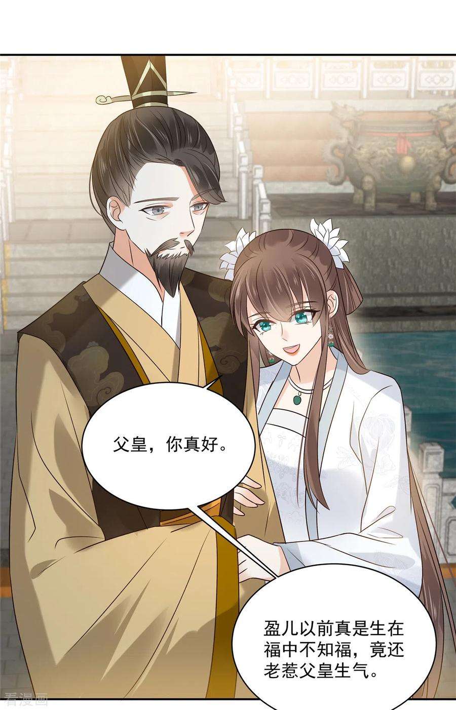 傲娇邪王宠入骨171话 什么时候轮到你说话