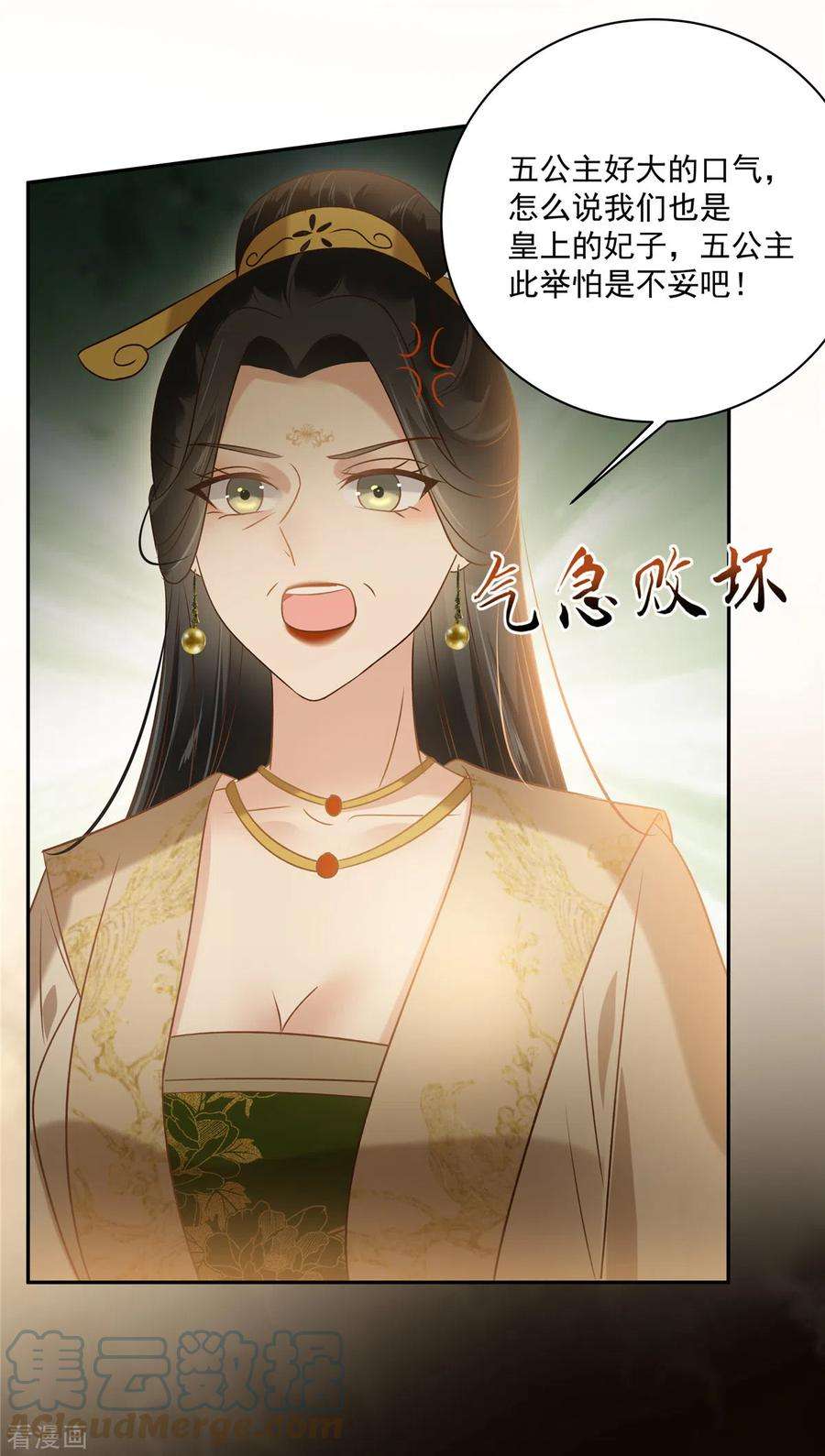 傲娇邪王宠入骨172话 古代异地恋