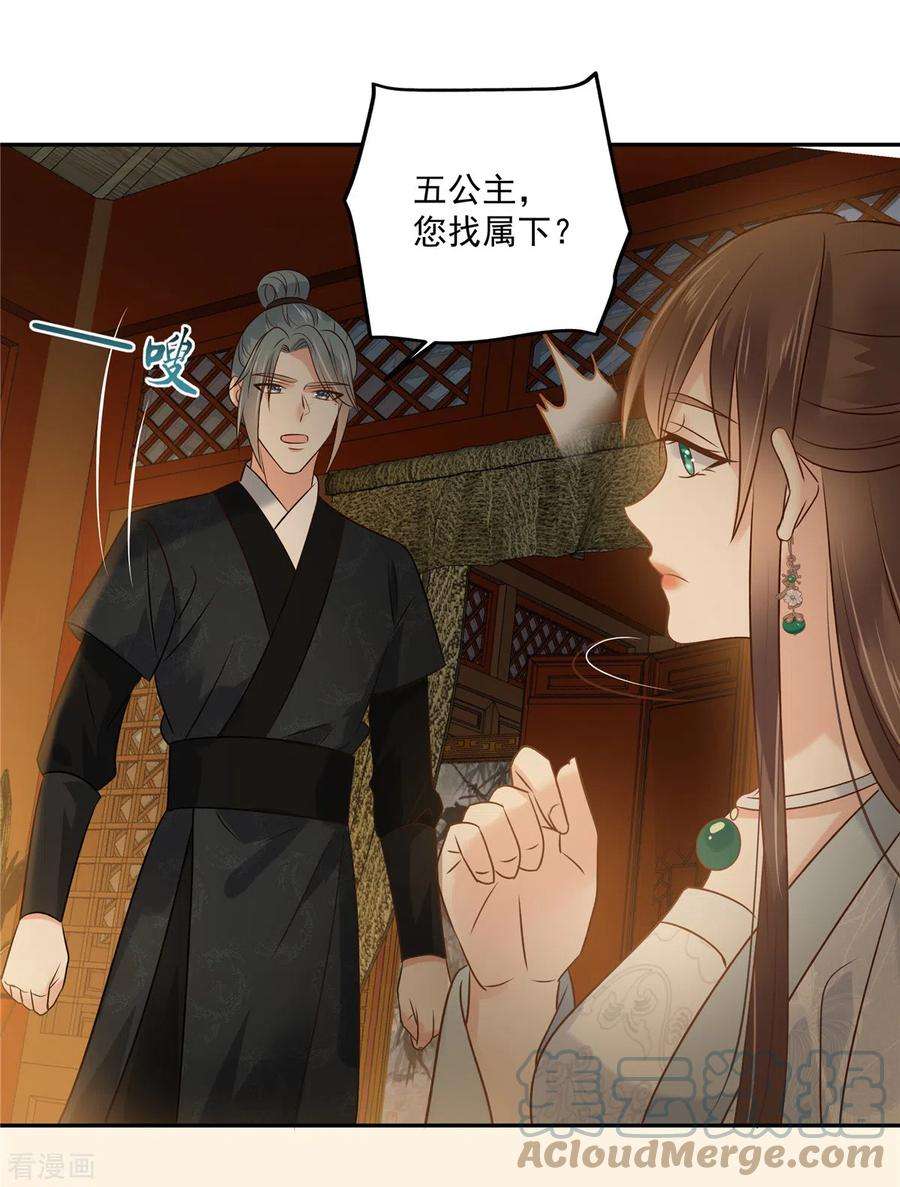 傲娇邪王宠入骨172话 古代异地恋