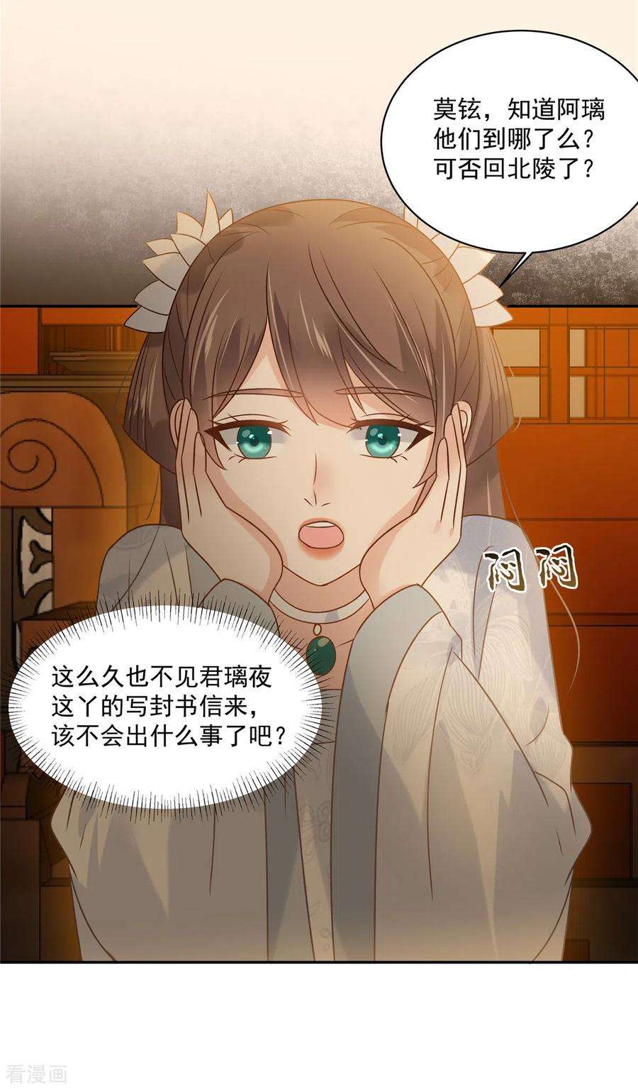 傲娇邪王宠入骨172话 古代异地恋
