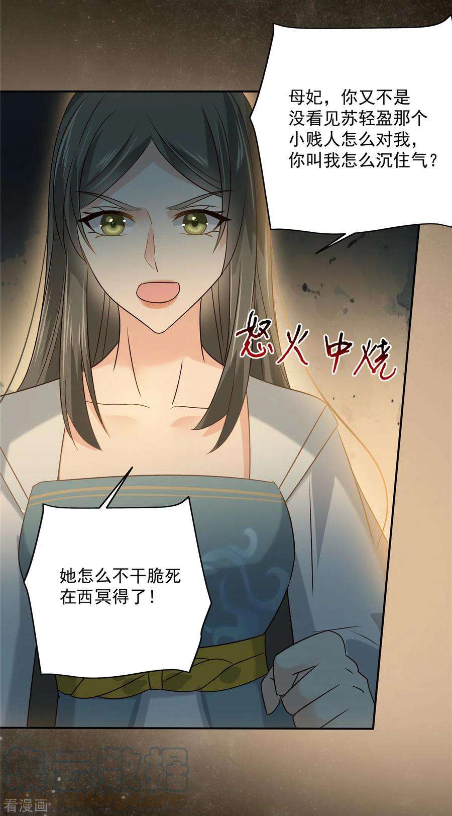 傲娇邪王宠入骨172话 古代异地恋