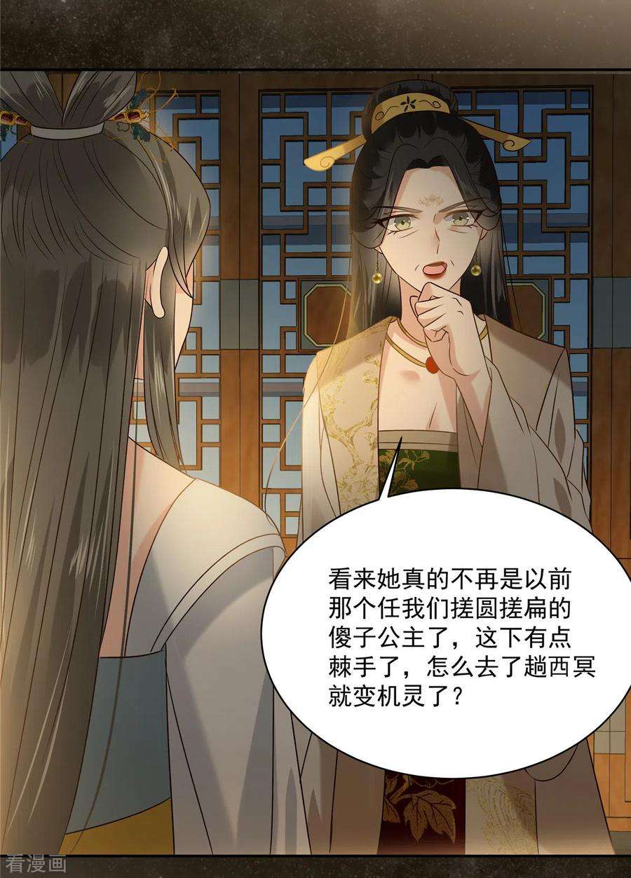 傲娇邪王宠入骨172话 古代异地恋
