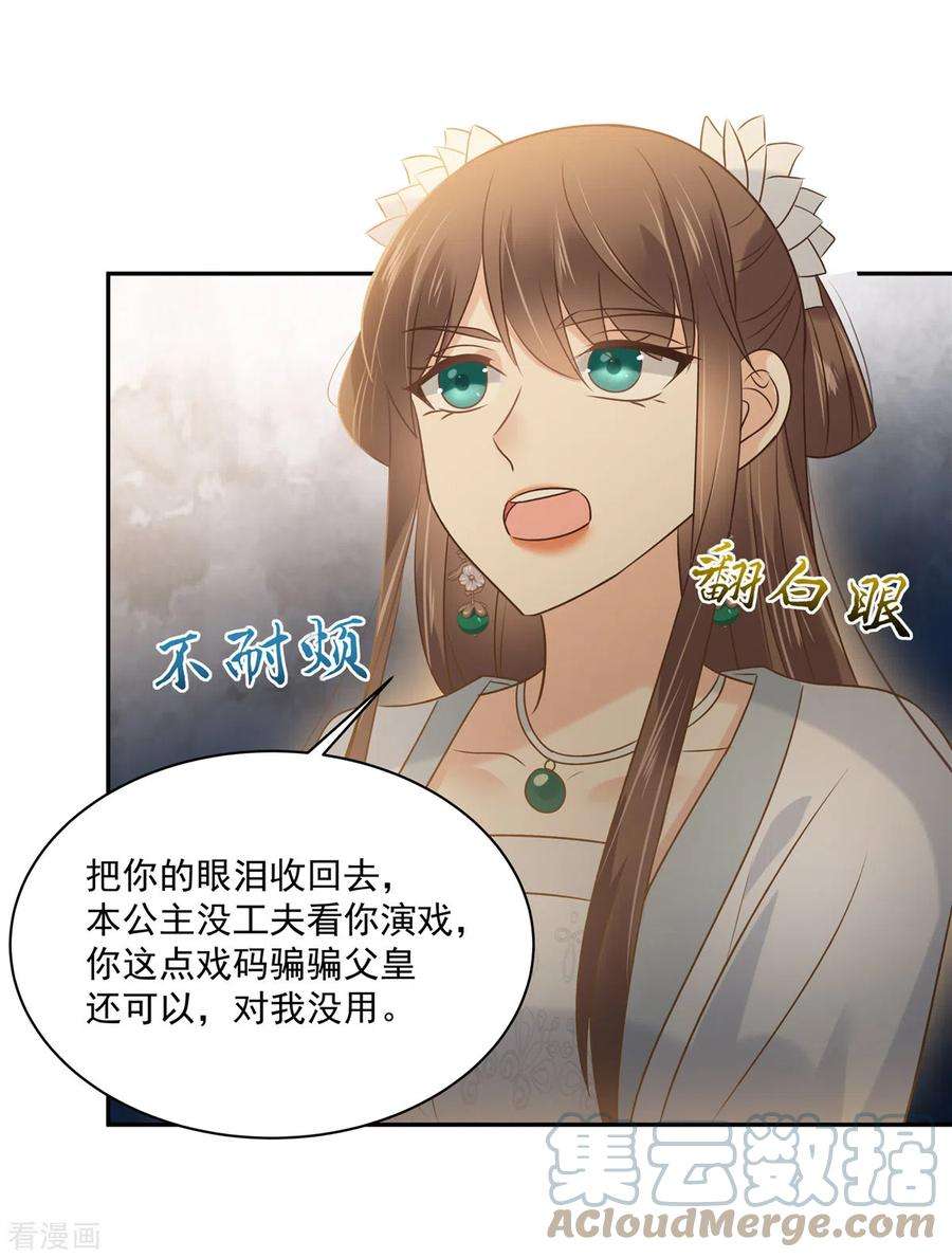 傲娇邪王宠入骨172话 古代异地恋