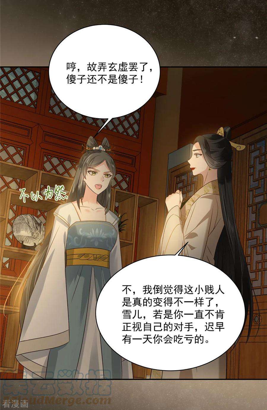 傲娇邪王宠入骨172话 古代异地恋