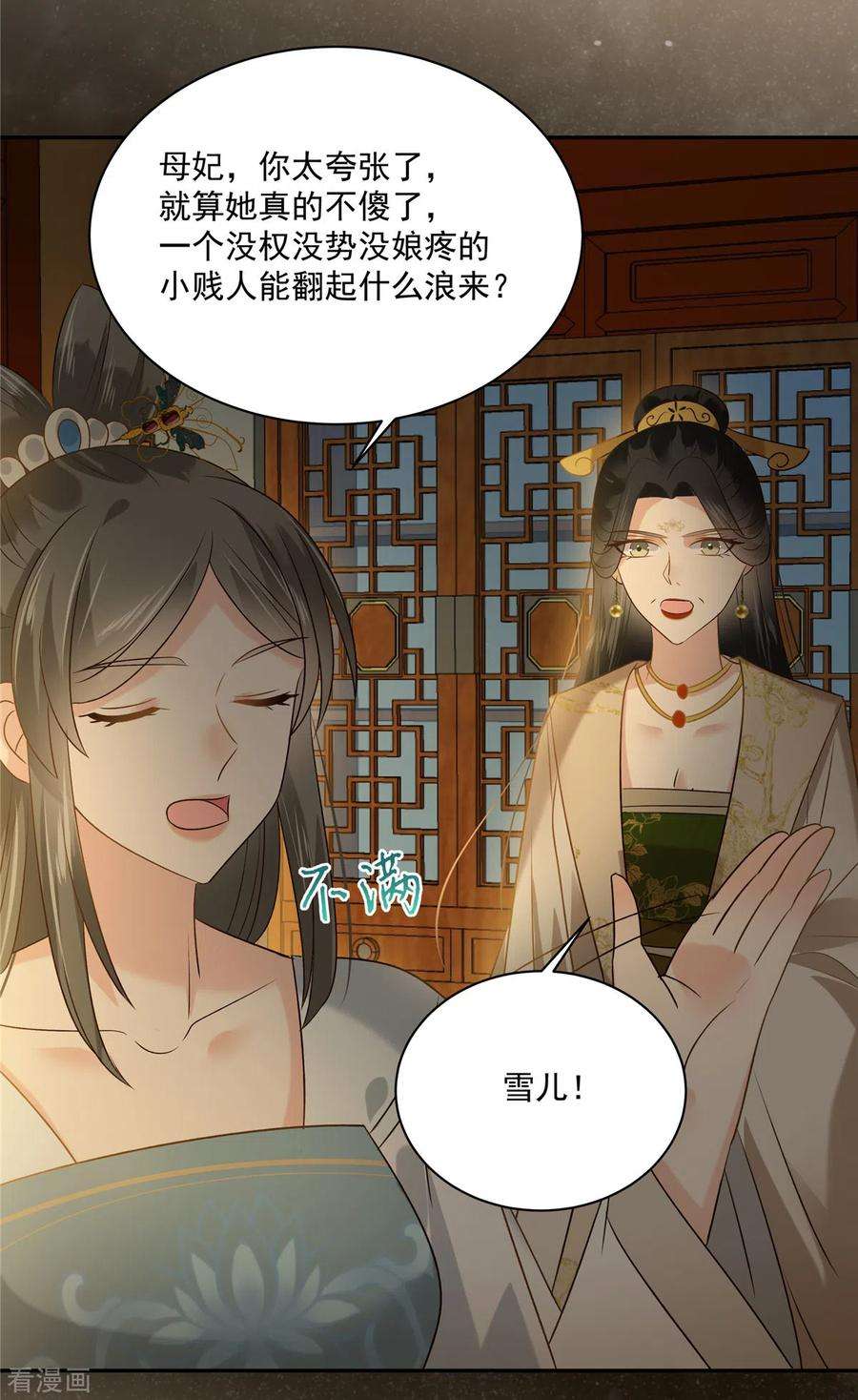 傲娇邪王宠入骨172话 古代异地恋
