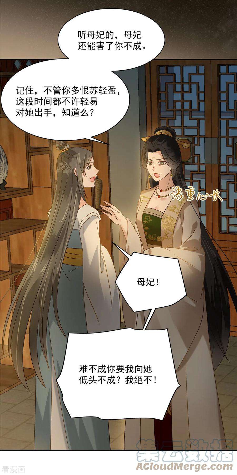 傲娇邪王宠入骨172话 古代异地恋