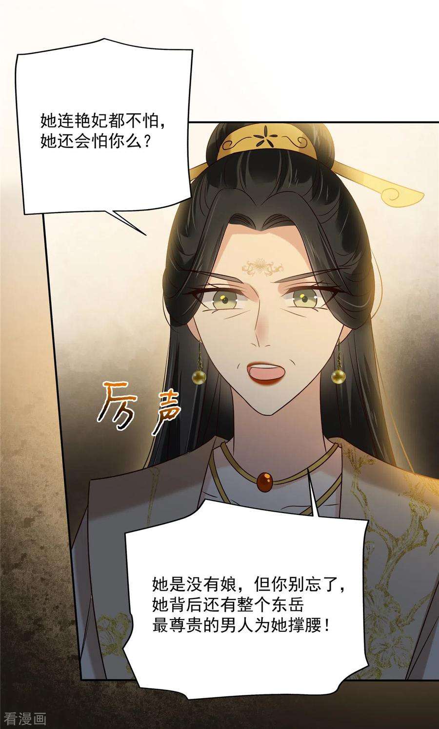 傲娇邪王宠入骨172话 古代异地恋