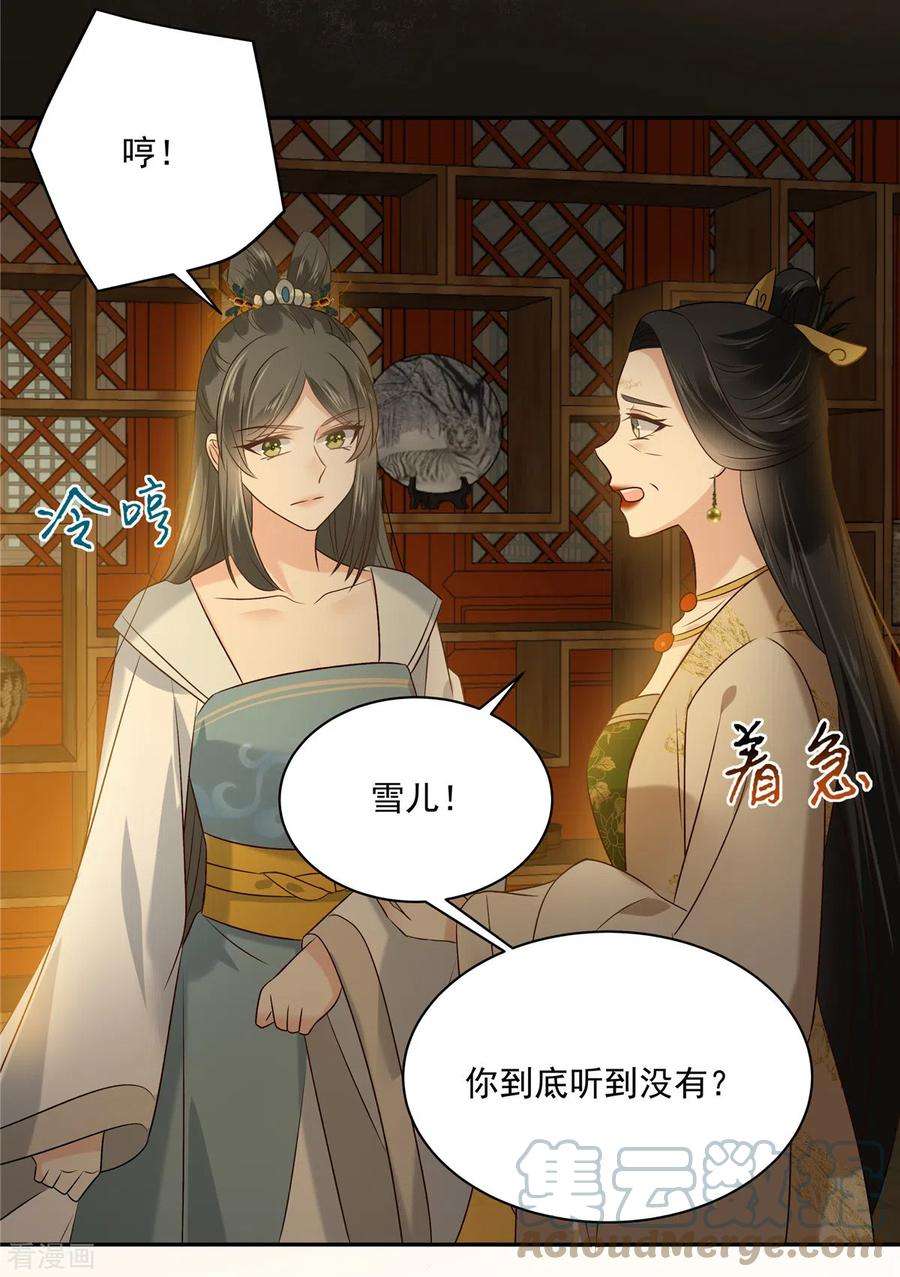 傲娇邪王宠入骨172话 古代异地恋