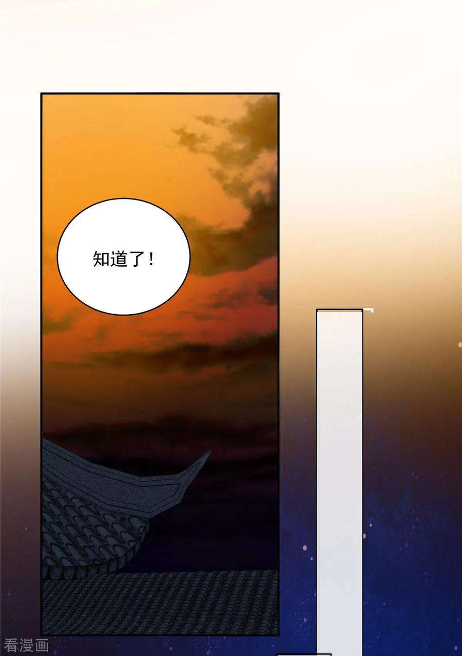 傲娇邪王宠入骨172话 古代异地恋