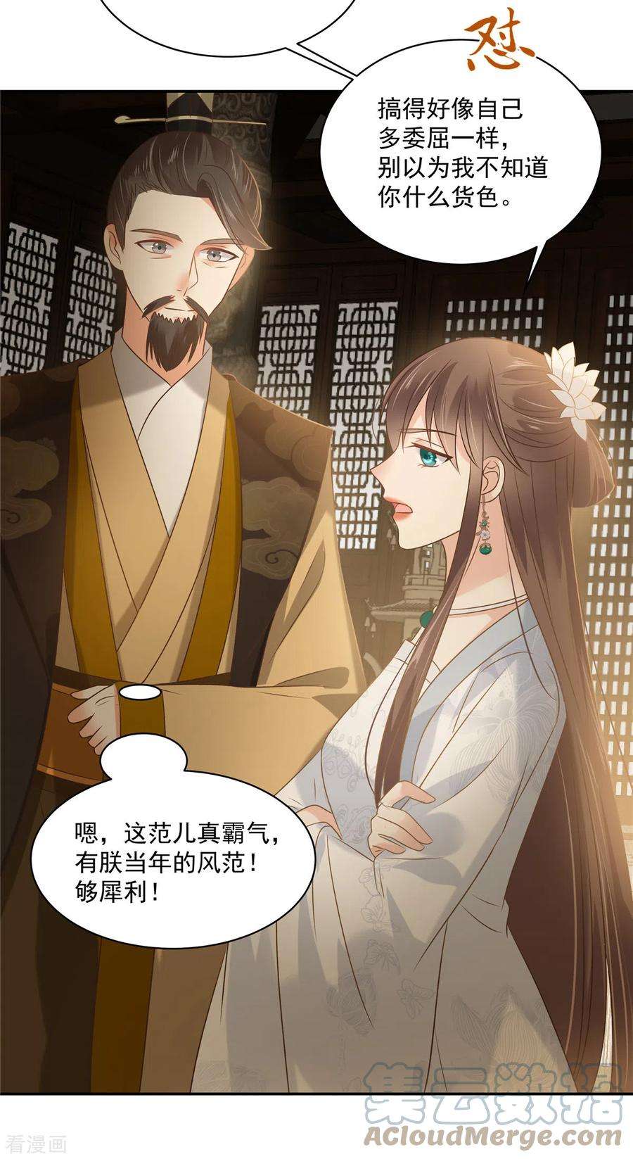 傲娇邪王宠入骨172话 古代异地恋