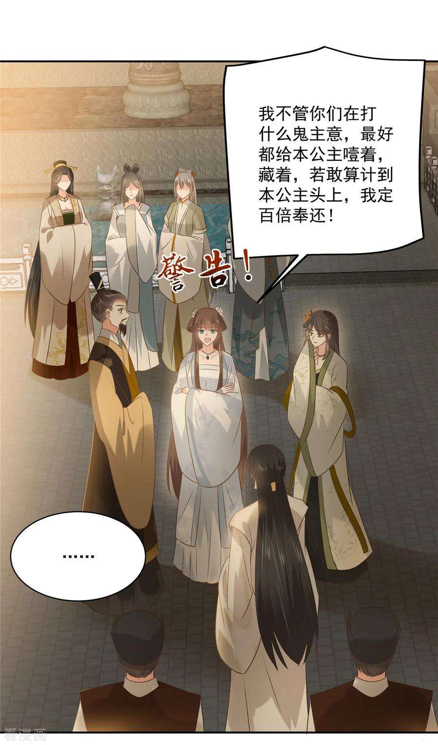 傲娇邪王宠入骨172话 古代异地恋