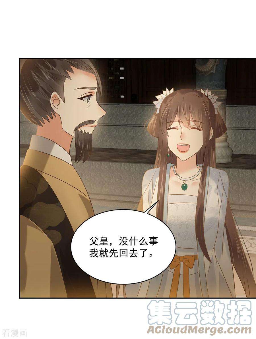 傲娇邪王宠入骨172话 古代异地恋