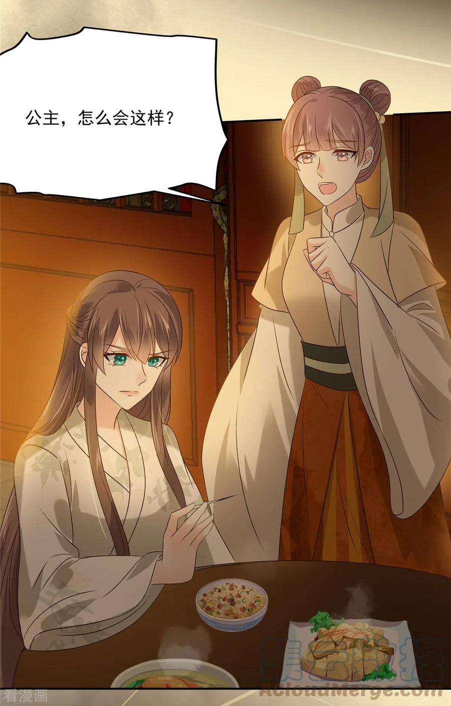 傲娇邪王宠入骨173话 饭里有毒！