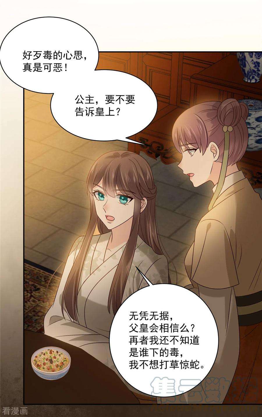 傲娇邪王宠入骨173话 饭里有毒！