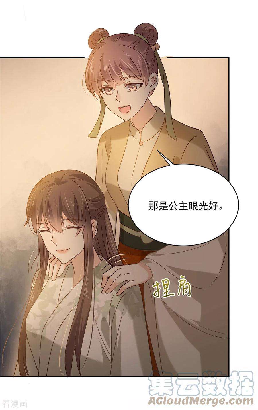 傲娇邪王宠入骨173话 饭里有毒！