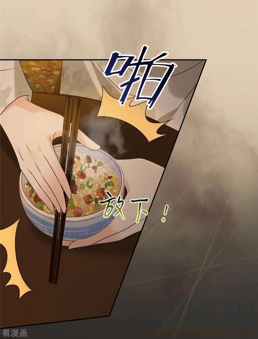 傲娇邪王宠入骨173话 饭里有毒！