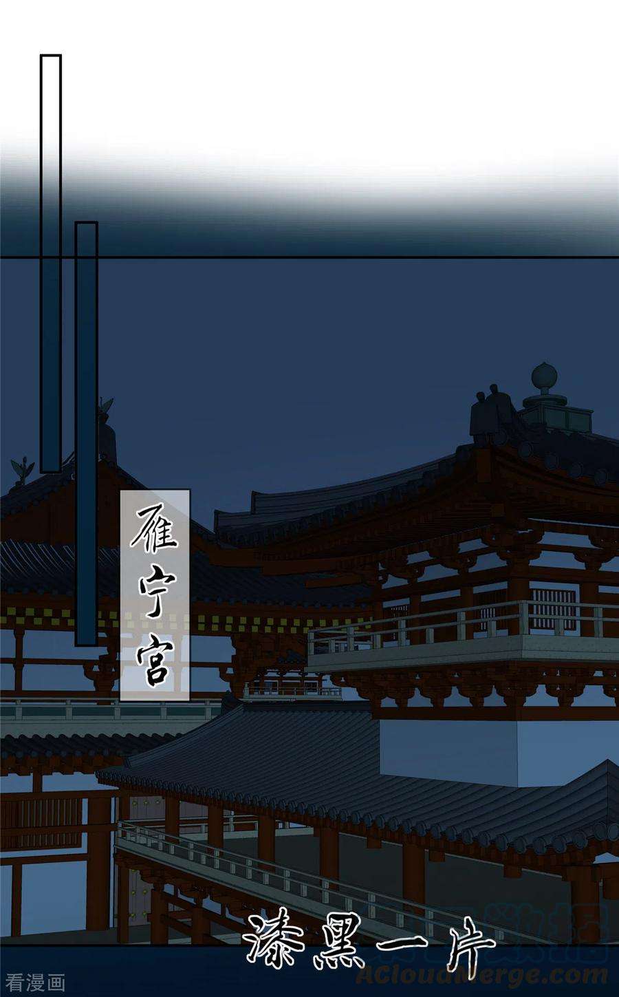 傲娇邪王宠入骨174话 艳妃惨遭凌辱