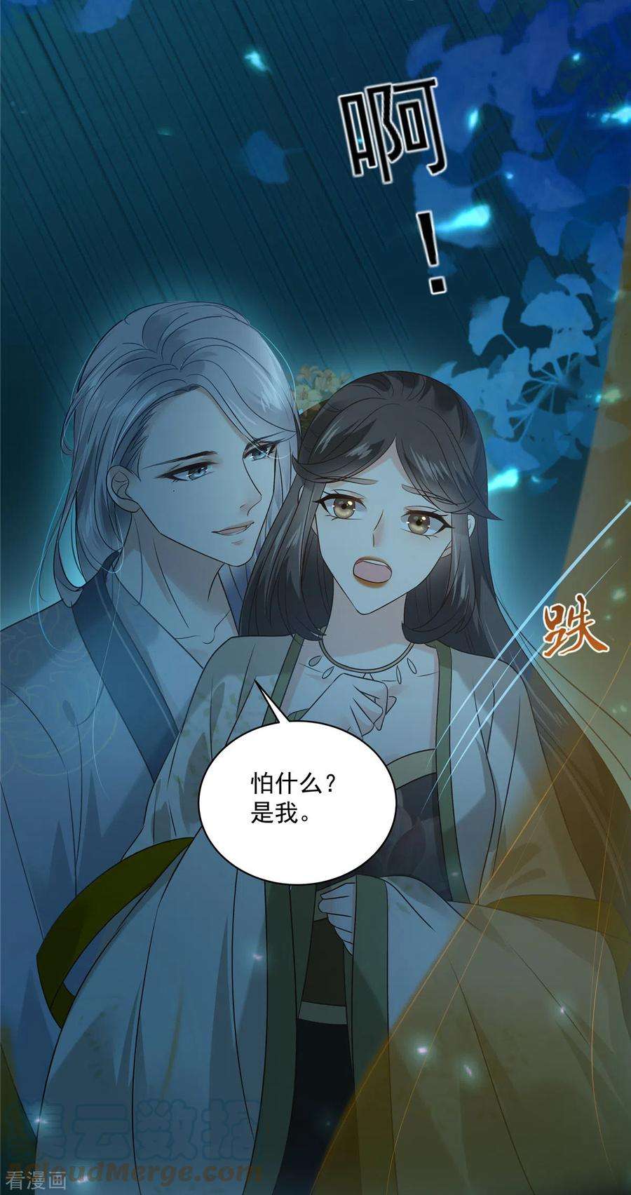 傲娇邪王宠入骨174话 艳妃惨遭凌辱