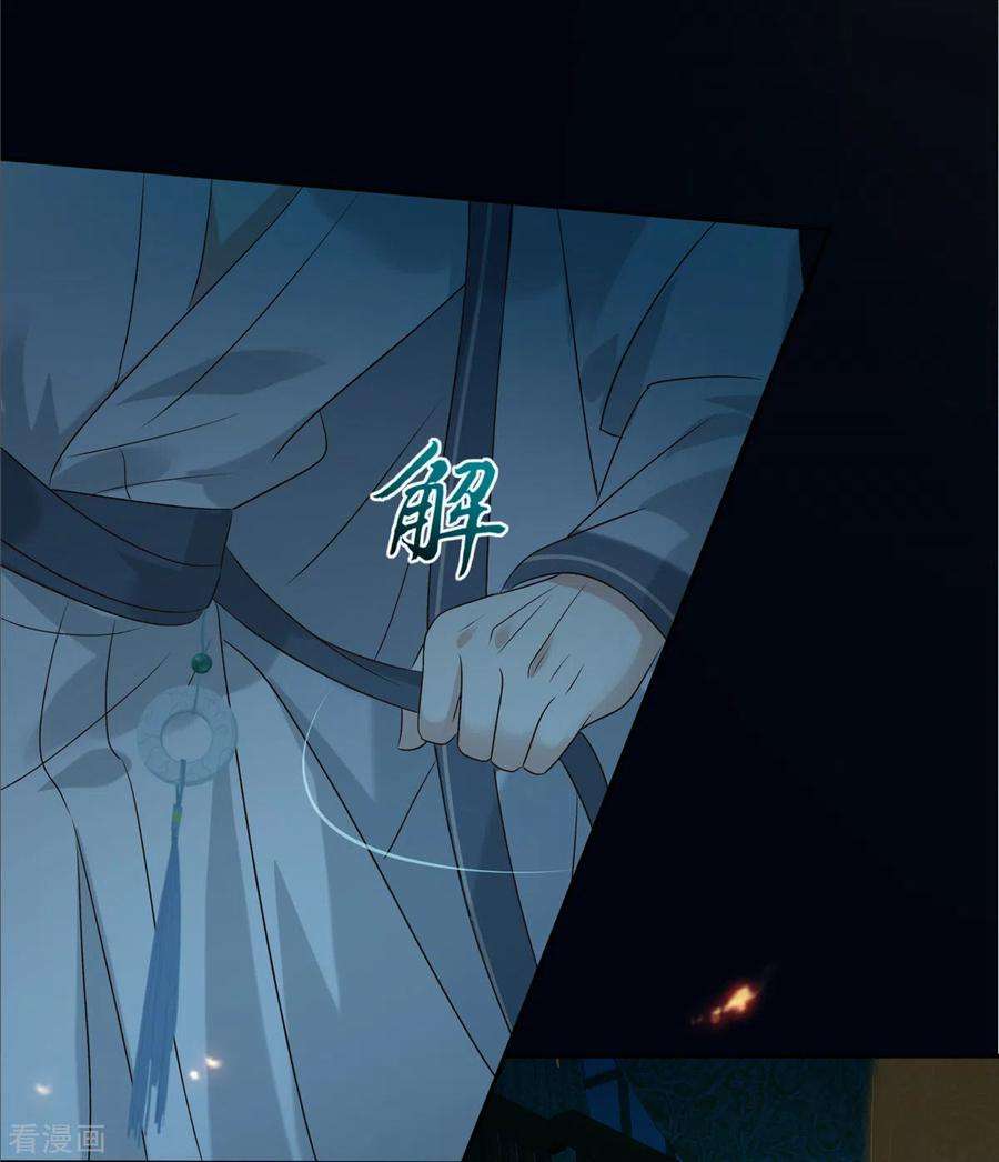 傲娇邪王宠入骨174话 艳妃惨遭凌辱