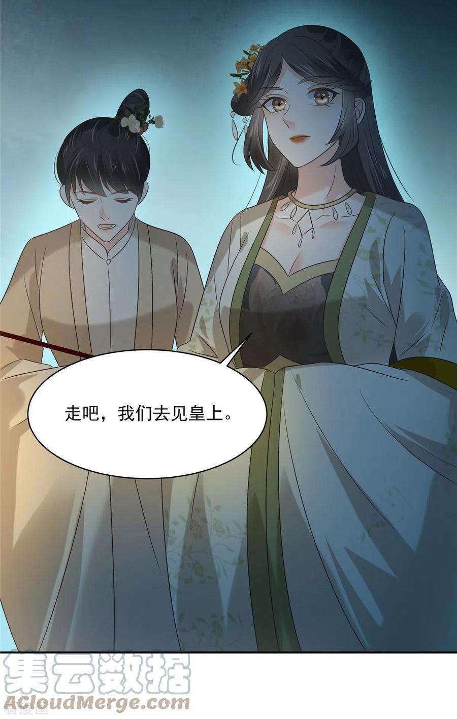 傲娇邪王宠入骨174话 艳妃惨遭凌辱