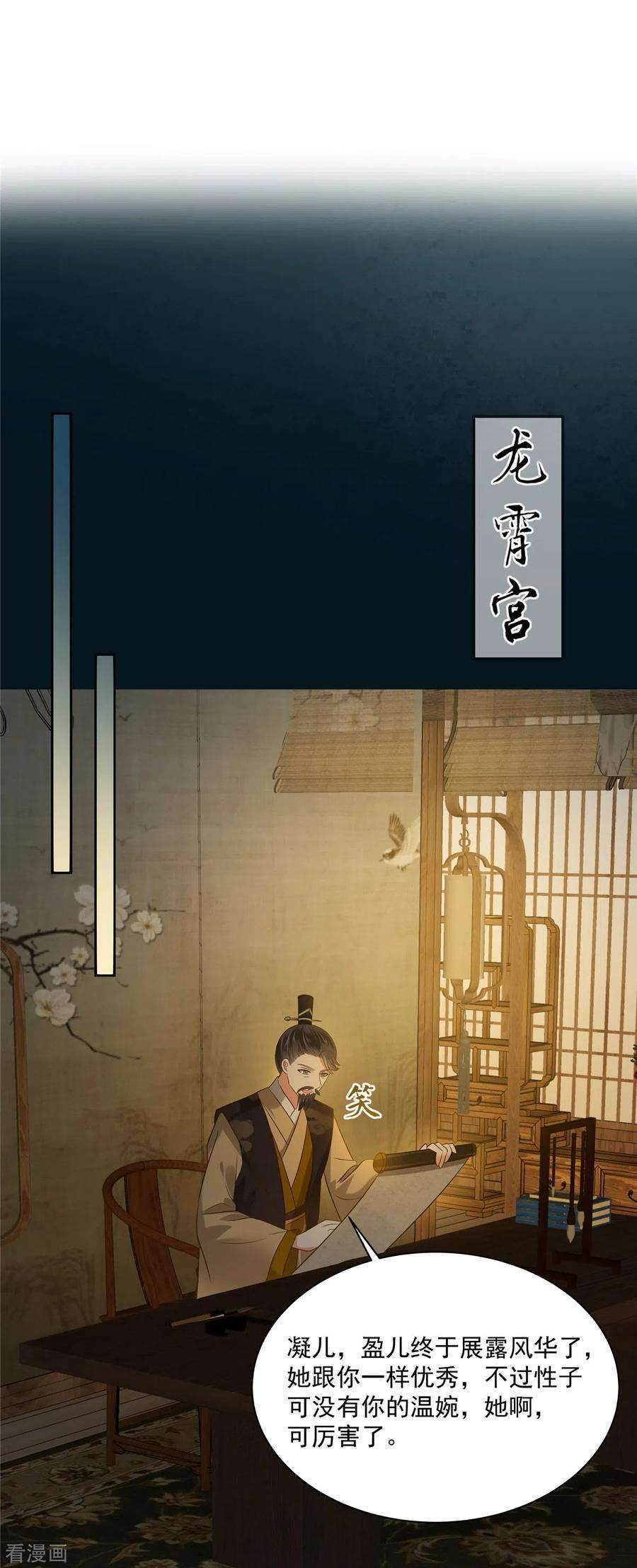 傲娇邪王宠入骨174话 艳妃惨遭凌辱