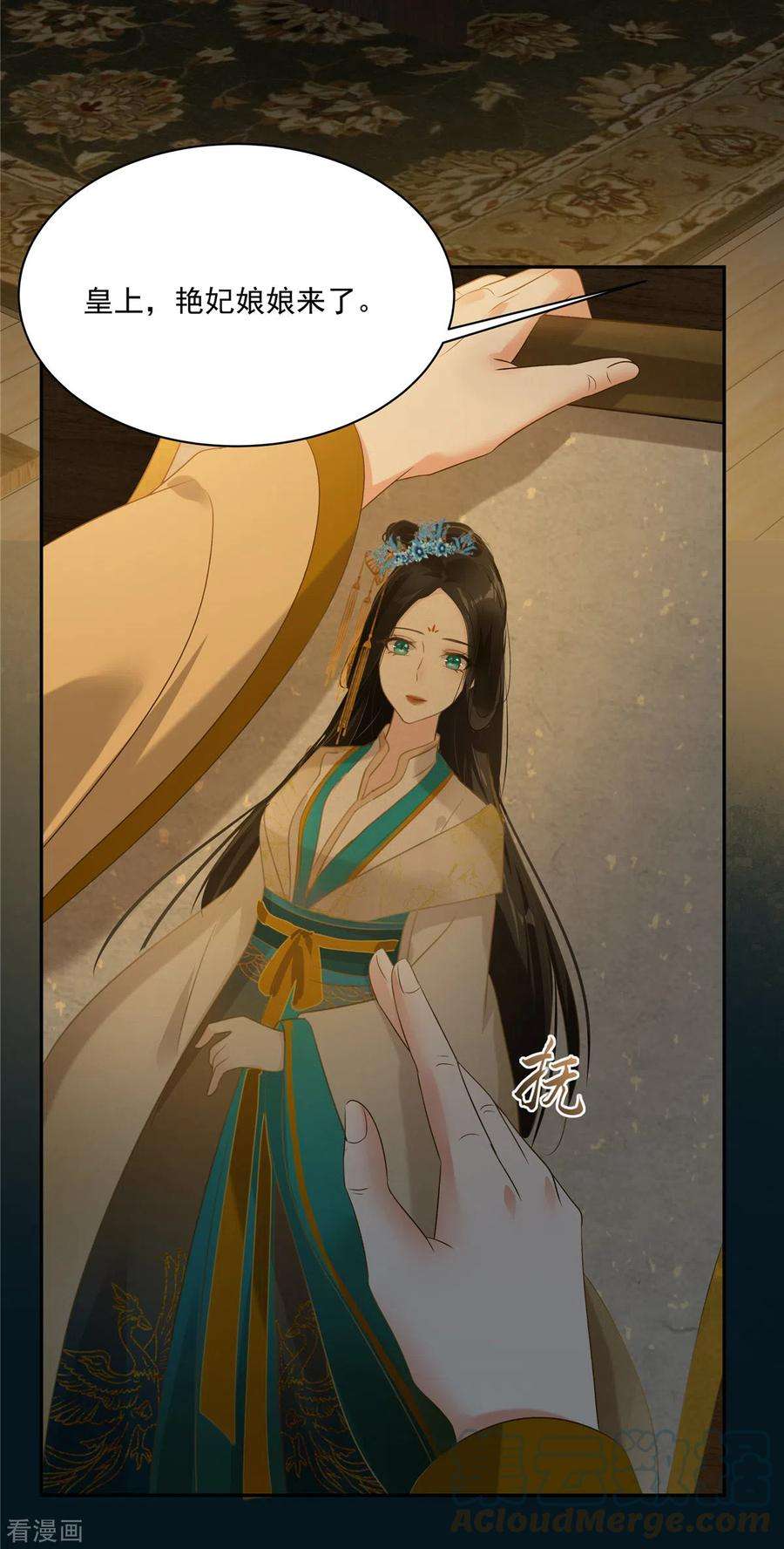 傲娇邪王宠入骨174话 艳妃惨遭凌辱