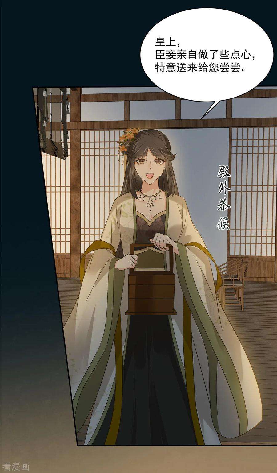 傲娇邪王宠入骨174话 艳妃惨遭凌辱
