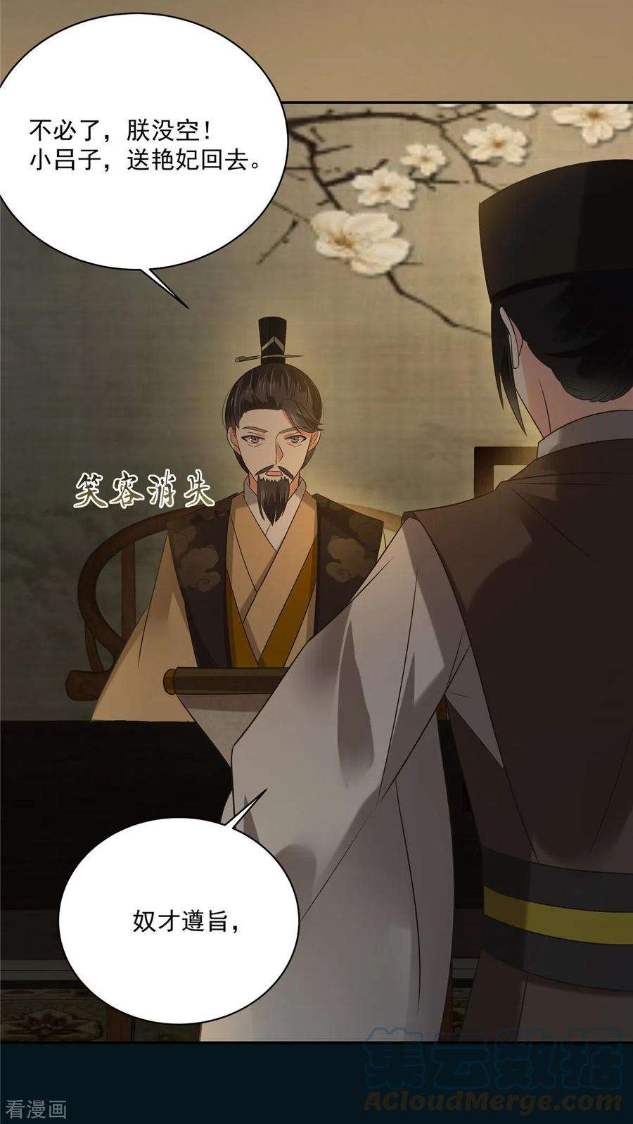 傲娇邪王宠入骨174话 艳妃惨遭凌辱