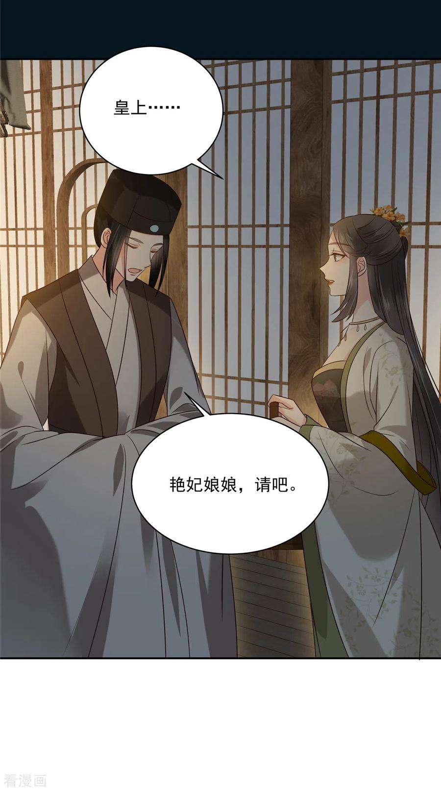 傲娇邪王宠入骨174话 艳妃惨遭凌辱