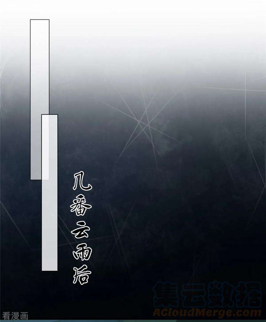 傲娇邪王宠入骨175话 百花会