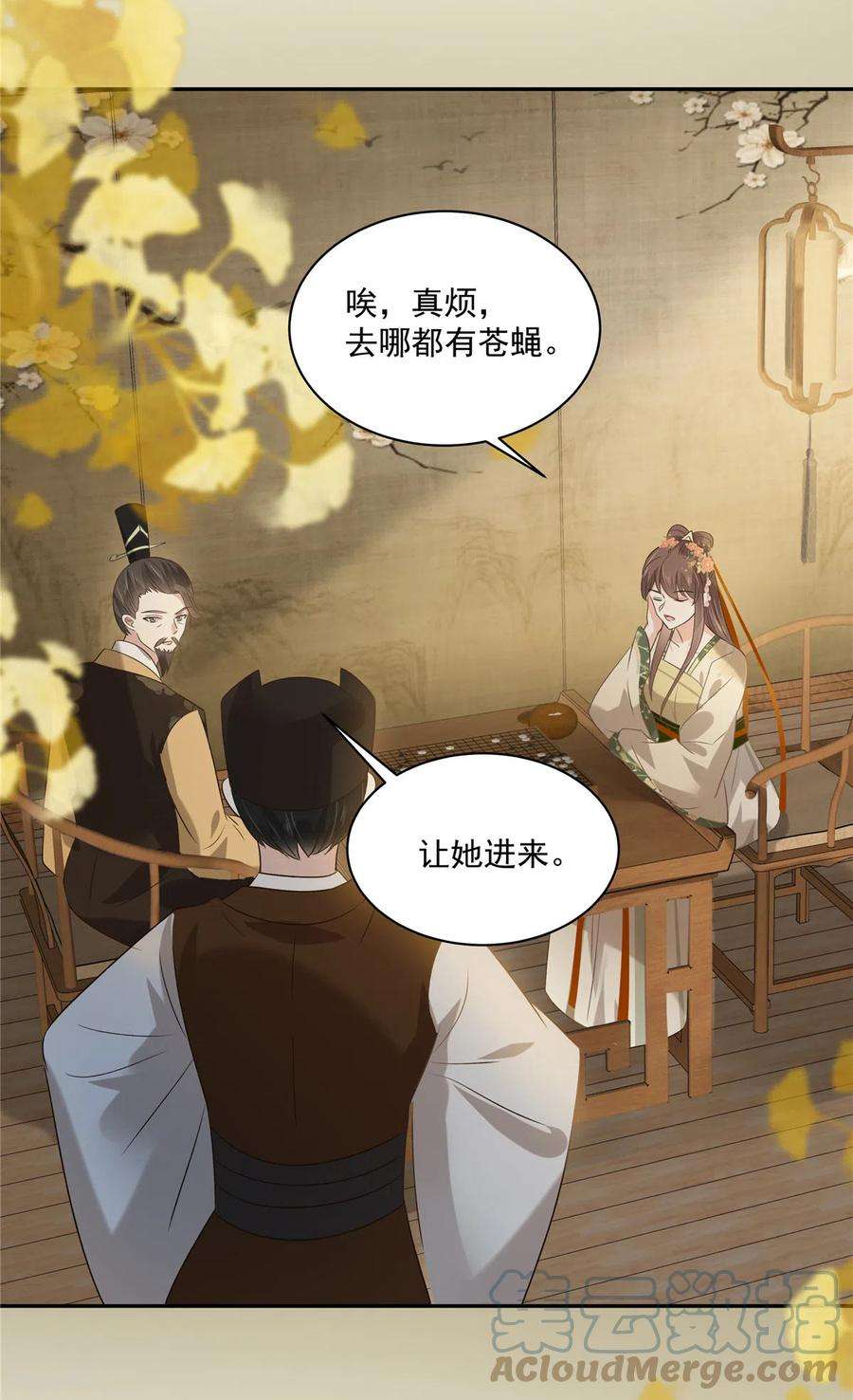 傲娇邪王宠入骨175话 百花会