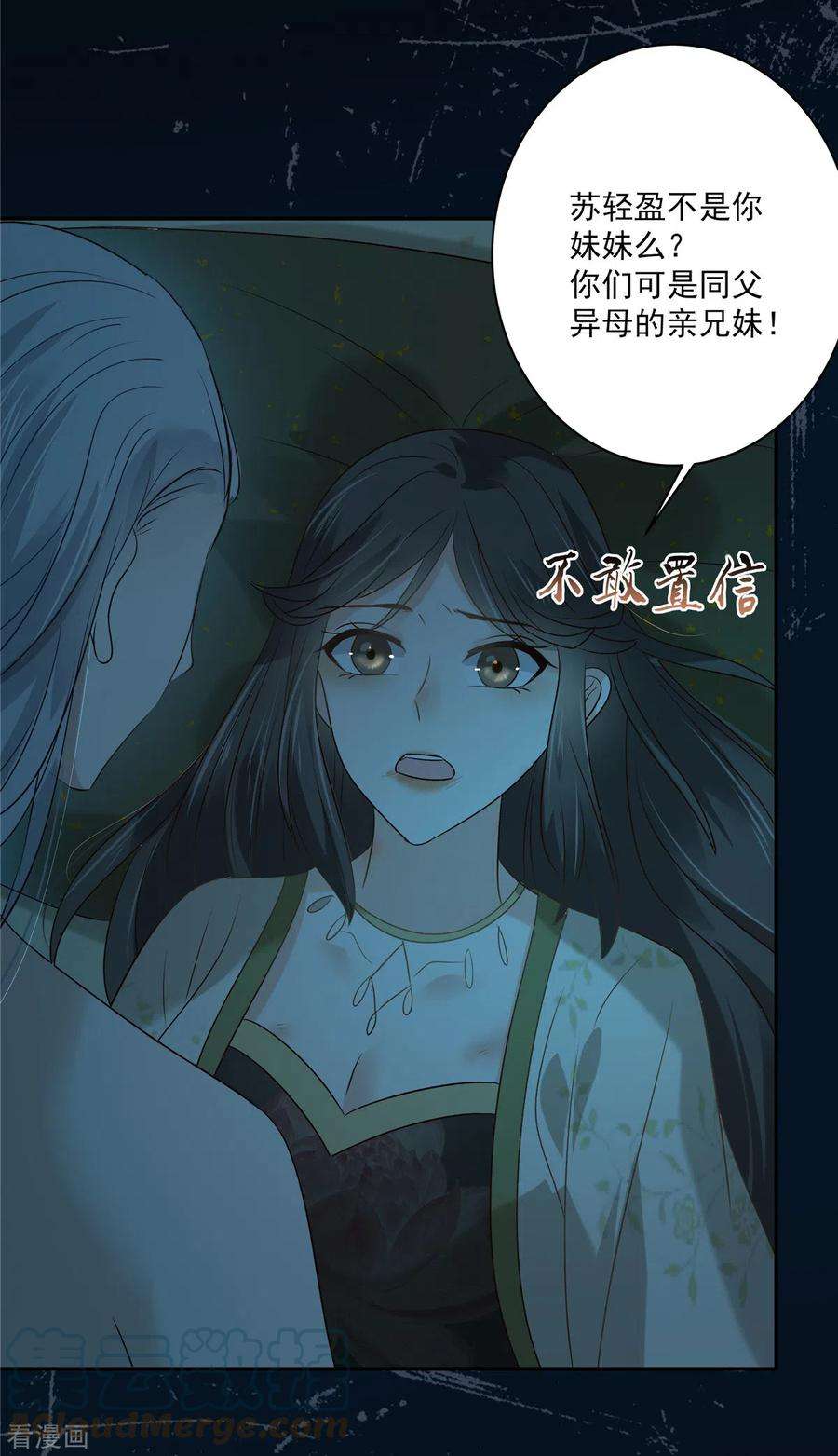 傲娇邪王宠入骨175话 百花会