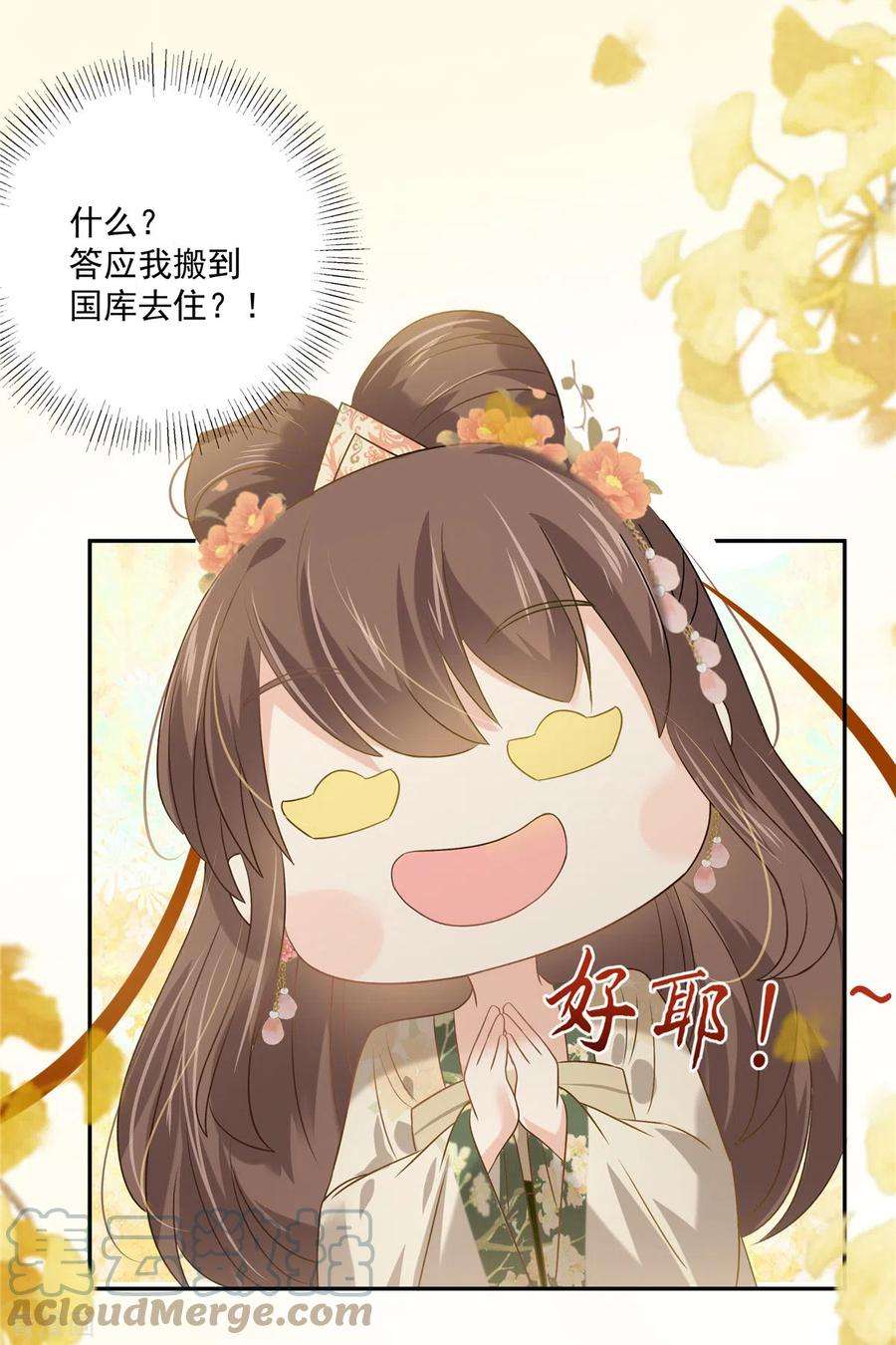 傲娇邪王宠入骨175话 百花会