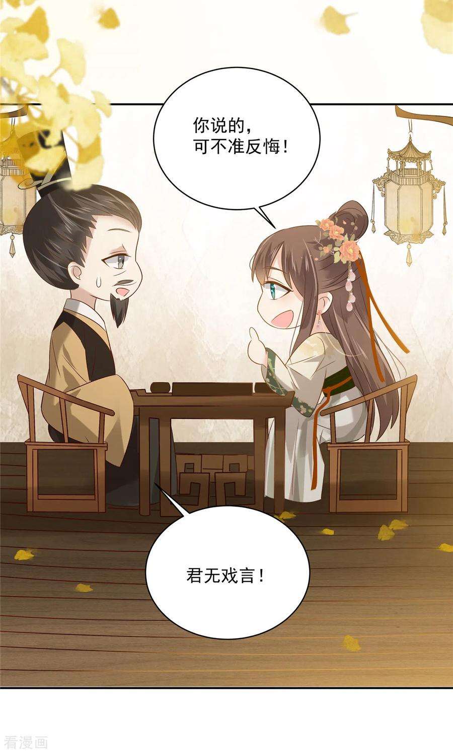 傲娇邪王宠入骨175话 百花会