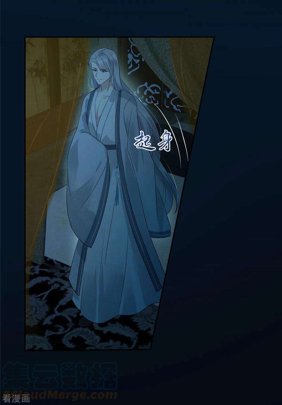 傲娇邪王宠入骨175话 百花会