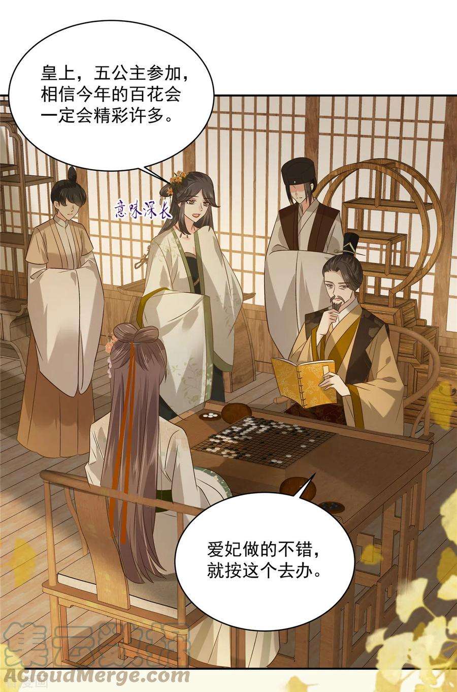 傲娇邪王宠入骨176话 准备提亲