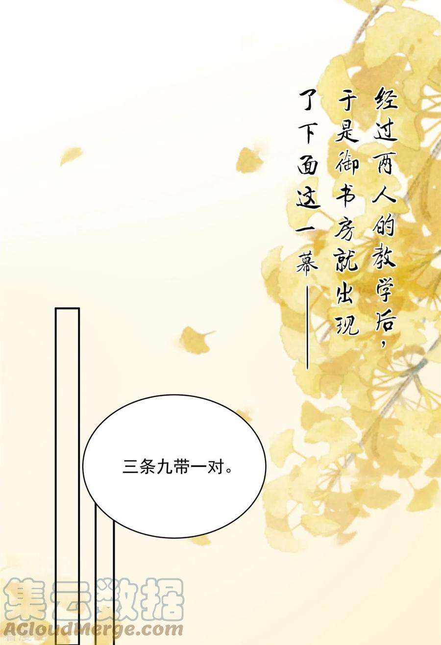 傲娇邪王宠入骨176话 准备提亲