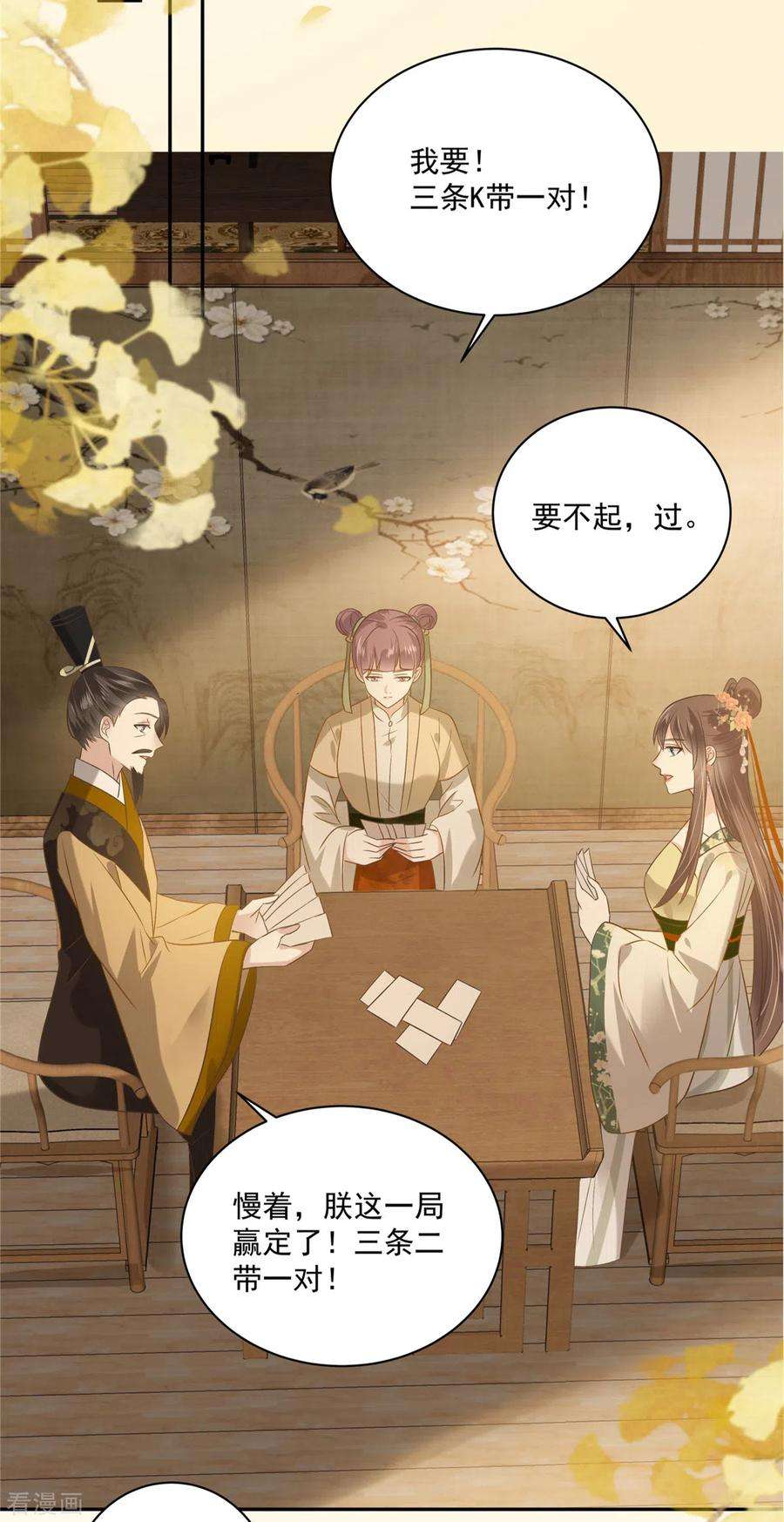 傲娇邪王宠入骨176话 准备提亲